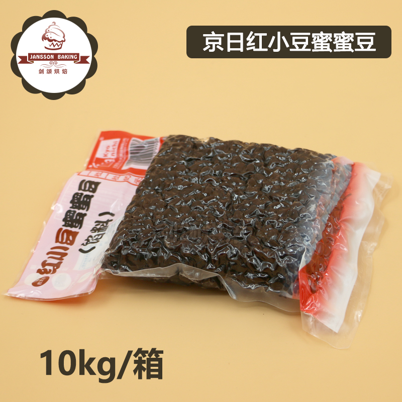 京日红小豆 甘纳豆 蜜蜜豆 蜜红豆 10公斤箱装500克X20包在类目 粮油米面/南北干货/调味品, 米/面粉/杂粮, 豆类, 红豆中 - 来自Buy2taobao.com提供专业的淘宝代购服务