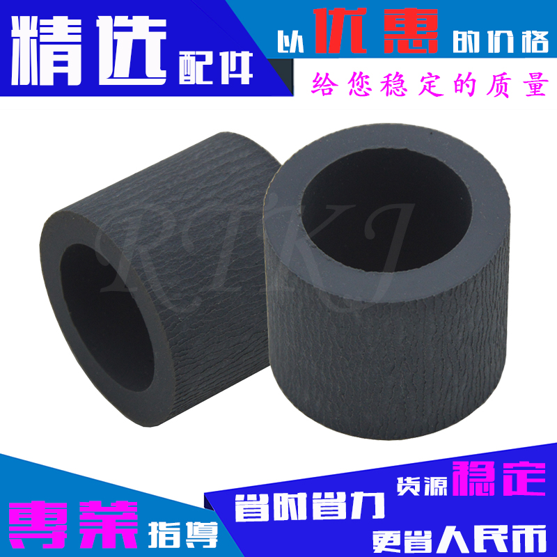 适用柯尼卡美能达195纸盒搓纸皮BH-195/215/235/7719/7723搓纸轮在类目 办公设备/耗材/相关服务, 打印机配件, 搓纸轮中 - 来自Buy2taobao.com提供专业的淘宝代购服务