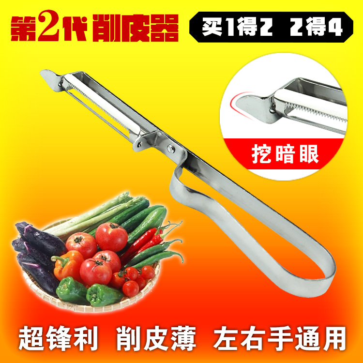 超强第二代削皮器不锈钢锯齿形刨皮刀水果削苹果厨房去皮超薄锋利在类目 厨房/烹饪用具, 烹饪用具, 刀具, 水果削皮器中 - 来自Buy2taobao.com提供专业的淘宝代购服务