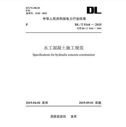 DL/T5144-2015水工混凝土施工规范(代替DL/T5144-2001)在类目 书籍/杂志/报纸, 培训课程, 其它培训课程中 - 来自Buy2taobao.com提供专业的淘宝代购服务