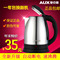 上下架计划:AUX/奥克斯 HX-A5096 烧水壶全不锈钢2L自动断电快速电热水壶特价