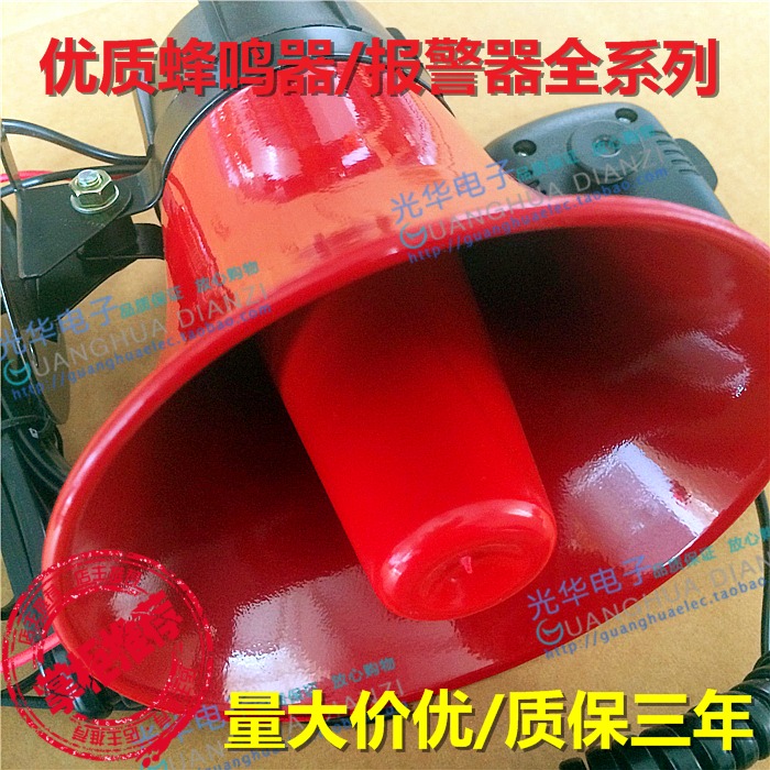 全新/BJ-30A/蜂鸣器/电子防盗警报器/高分贝报警喇叭/DC12V/三音/|msdalam kategori Aksesori Digital 3C, pasaran komponen elektronik, komponen elektronik, peranti elektro-akustik/Speaker - dari Buy2taobao.com untuk memberikan perkhidmatan ejen Taobao profesional membeli