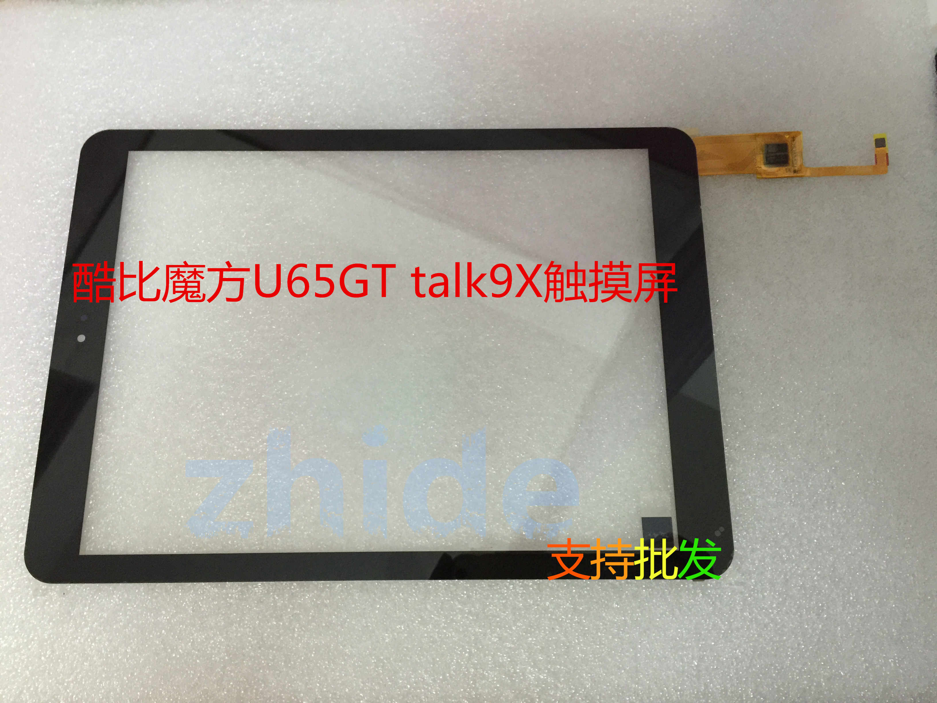 酷比魔方Talk 9X U65GT外屏触摸屏液晶屏内屏显示屏中框097133|msdalam kategori Aksesori Digital 3C, Tablet Aksesori PC, Tablet PC Components - dari Buy2taobao.com untuk memberikan perkhidmatan ejen Taobao profesional membeli