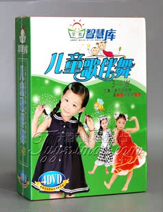 正版 儿童歌伴舞3-4岁 4DVD光盘 儿童舞蹈教学教程碟片宝宝歌伴舞