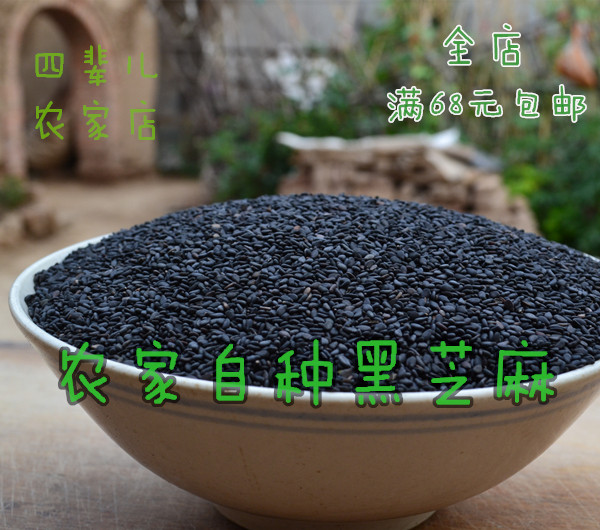Farm sesame Raw sesame seeds Not ripe 500 gramin the Agri rice/Dried foods/Condiment , Meter/Flour/Grains , Other food category - from Buy2taobao.com to provide professional Taobao agent buy service