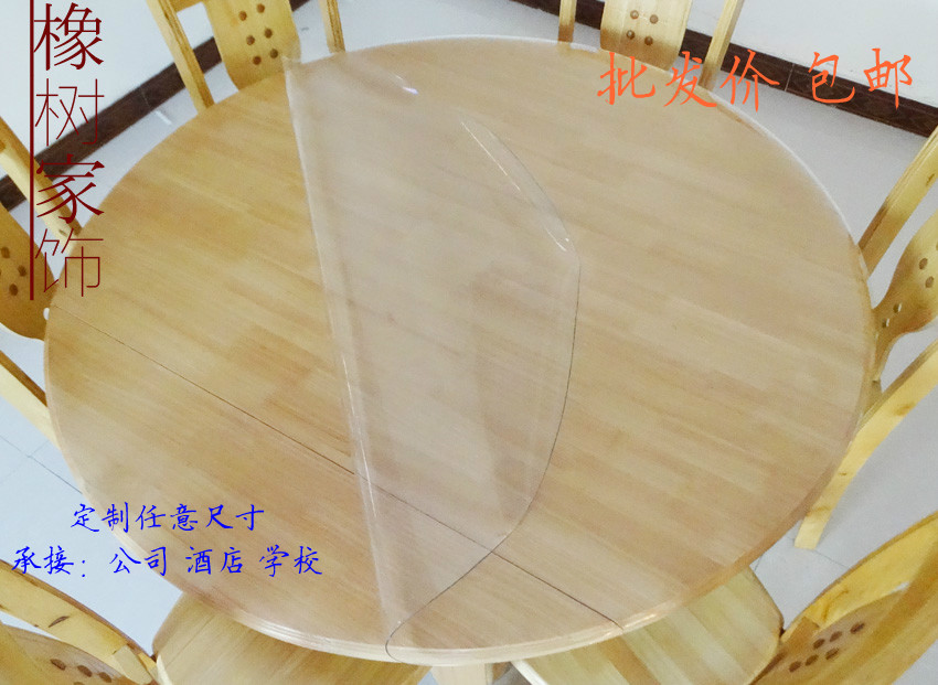 机器裁剪 透明软玻璃圆桌布 水晶板防水防油圆桌台布 包邮在类目 居家布艺, 餐桌布艺, 桌布中 - 来自Buy2taobao.com提供专业的淘宝代购服务