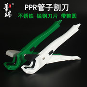 华瑞工具PVC/PE/PPR管子割 切管器 水管剪 绿色快剪20-32管子剪