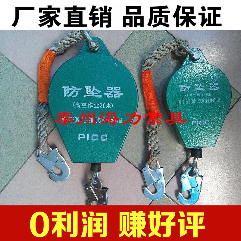 10M米速差式高空防坠器特价促销品质保证自控防坠器缓降器速差器在类目 五金/工具, 施工保护, 坠落防护, 缓降器中 - 来自Buy2taobao.com提供专业的淘宝代购服务