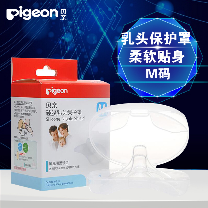 Pigeon Nipple shield nurse Pacifier Nipple shield Nursing bra Milk nipple QA24in the Maternity/Maternal supplies/Nutrition , Prenatal and postnatal mother supplies , Nipple shield category - from Buy2taobao.com to provide professional Taobao agent buy service
