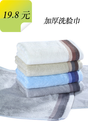 正品咏竹缘竹纤维 加厚毛巾 浴巾 舒适柔软 吸水 宝宝浴巾在类目 居家日用, 毛巾/浴巾/浴袍, 浴巾毛巾方巾套装/三件套中 - 来自Buy2taobao.com提供专业的淘宝代购服务