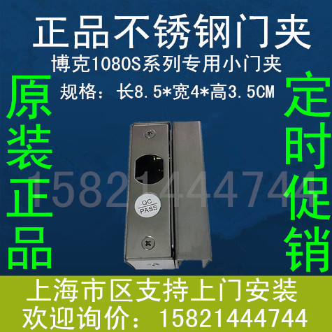 电插锁专用门夹不锈铁门夹门禁专用门夹|msdalam kategori bahan binaan asas, Home Hardware, aksesori pintu, Doors - dari Buy2taobao.com untuk memberikan perkhidmatan ejen Taobao profesional membeli