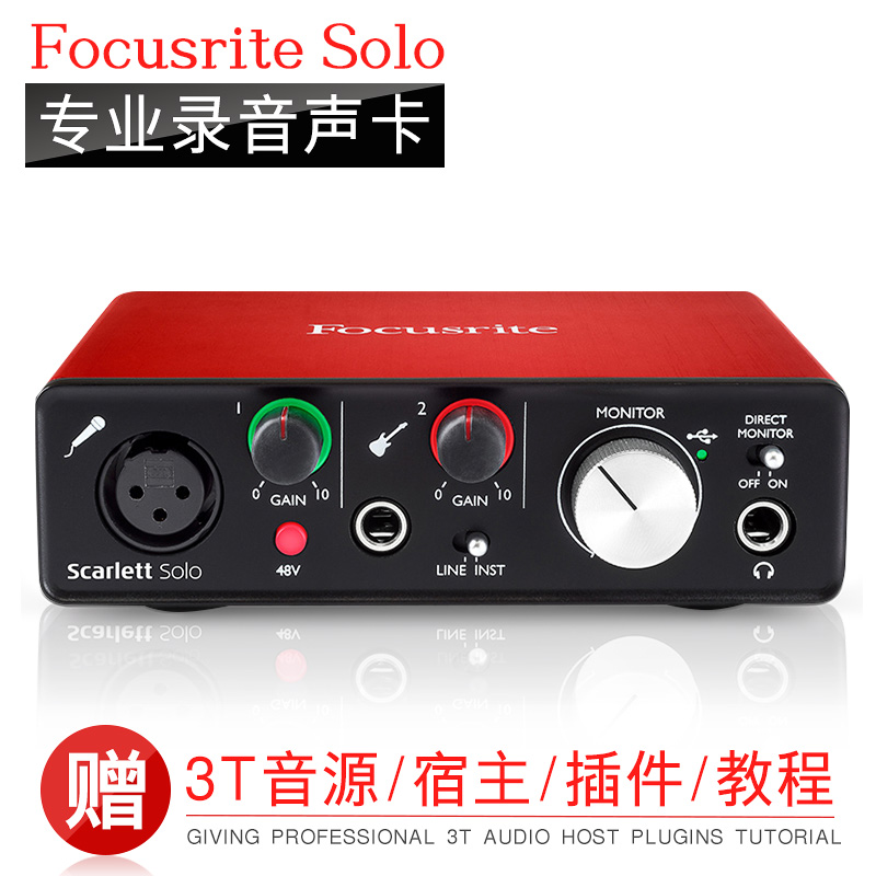福克斯特Focusrite Scarlett Solo专业外置USB音频接口录音声卡在类目 电脑硬件/显示器/电脑周边, 声卡中 - 来自Buy2taobao.com提供专业的淘宝代购服务