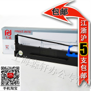 天威色带框，适用得实80d-3dascomds2600iids1860ds1100ii