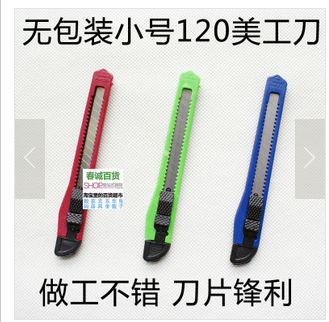 美工刀 裁纸 切纸 学生美术刀 墙纸刀 石膏娃娃修边刀 小刀 批发在类目 电子词典/电纸书/文化用品, 裁剪用品, 美工刀中 - 来自Buy2taobao.com提供专业的淘宝代购服务