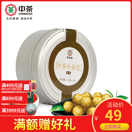 云南小金沱