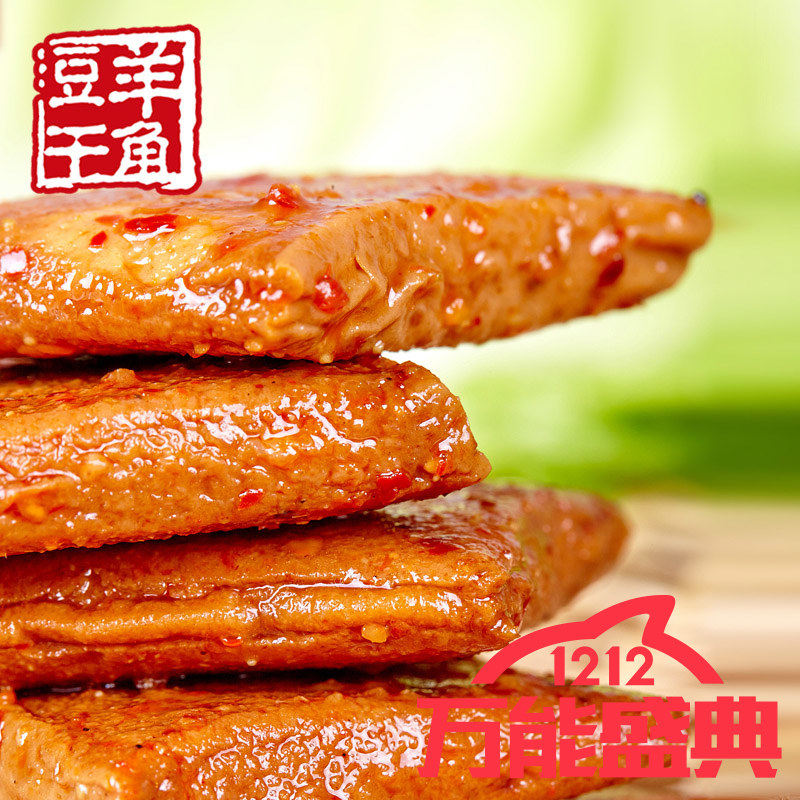 武隆羊角豆干 乌江鱼豆腐鱼500g小包装零食香辣豆干制品小吃年货