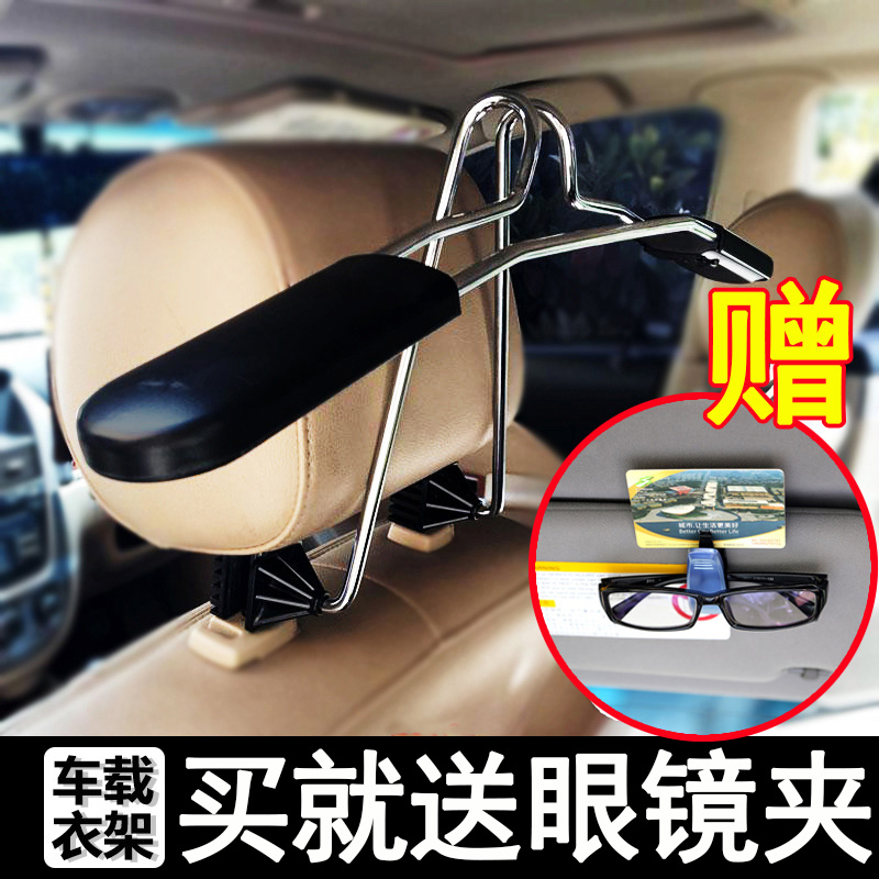 【赠眼镜夹】汽车车载挂衣架车用衣服架可伸缩拆卸带衣领晾衣服架在类目 汽车/用品/配件/改装, 汽车用品/内饰品, 驾车个人用品, 车用衣服架中 - 来自Buy2taobao.com提供专业的淘宝代购服务