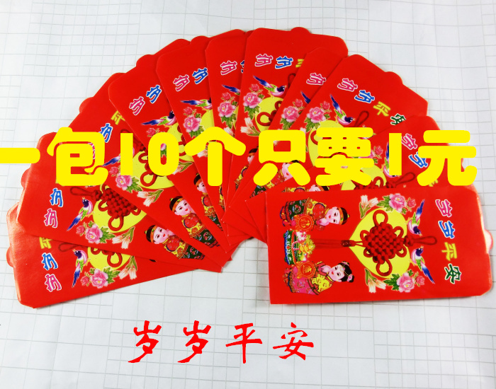 結婚紅包 紙制婚禮壓歲包 卡通大紅包 (百元可平放)壹包10個在類目 節慶用品/禮品, 紅包/利是封中 - 來自Buy2taobao.com提供專業的淘寶代購服務