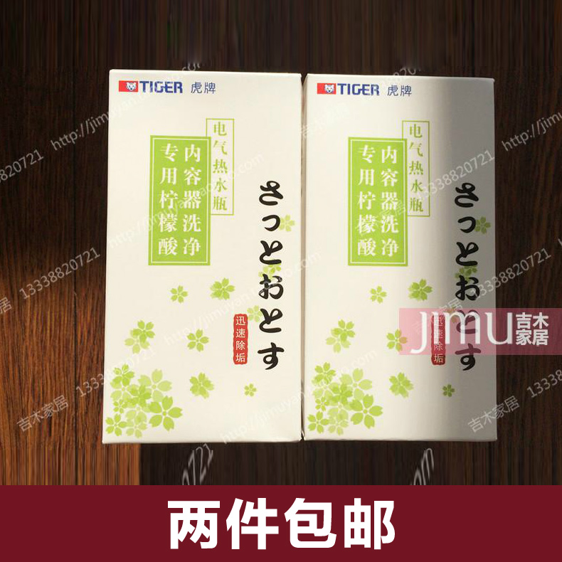 日本虎牌柠檬酸清洗剂PKS-012C保温杯/保温瓶/电热水瓶专用除水垢|msdalam kategori peralatan dapur, peralatan dapur aksesori, cerek elektrik/Periuk aksesori penjagaan kesihatan - dari Buy2taobao.com untuk memberikan perkhidmatan ejen Taobao profesional membeli