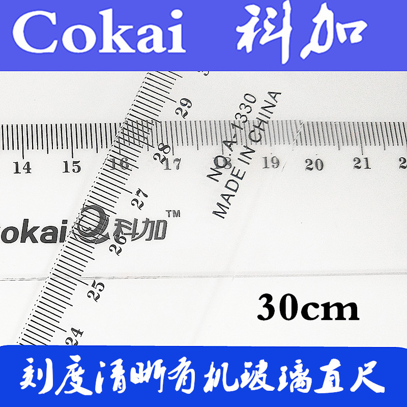 Ghoga 30cm Plastic ruler 1330 high-grade ps transparent student Ruler Accurate measure Suppliesin the Electronic Dictionary/Electronic paper book/Stationery , Drawing measurement products , Various types of foot/Triangle category - from Buy2taobao.com to provide professional Taobao agent buy service