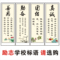 上下架计划:学校教室布置 名人名言标语 励志挂图 海报墙贴 班级布置 装饰画