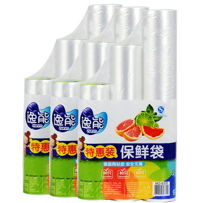 【天猫超市】逸能一次性保鲜袋 hz点断式三合一增厚食品袋240只装