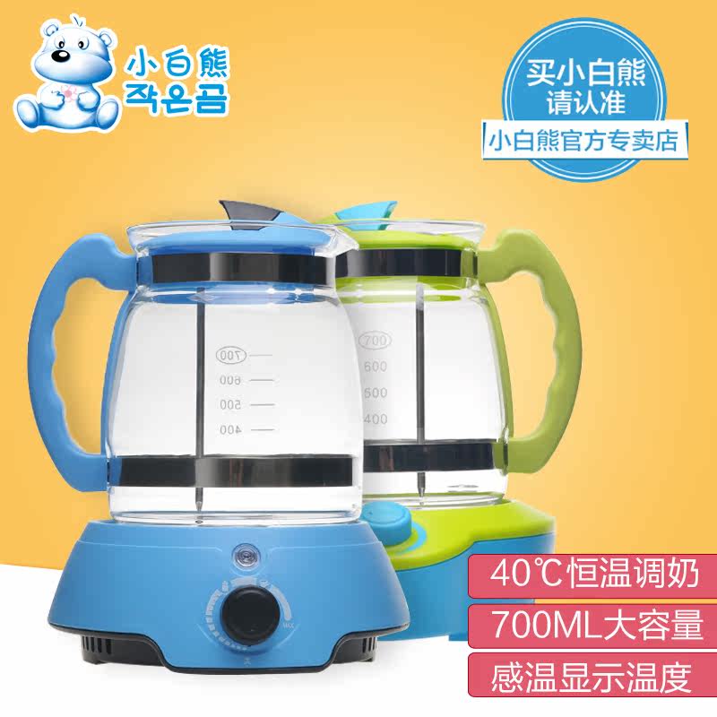 小白熊恒温调奶器 暖奶器水壶婴儿恒温器 宝宝多功能冲奶机温奶器
