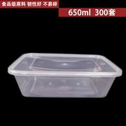 15386梅洋650ml一次性餐盒塑料，饭盒长方形食品级可微波外卖打包盒