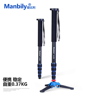 manbilya-222独脚架套装，单反相机支架便携角架子三叉座登山杖