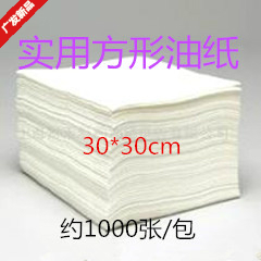 包邮正方形吸油纸30cm 白色食品防油纸烧烤油炸食物包装纸1000张在类目 厨房/烹饪用具, 烧烤/烘焙用具, 烘培DIY器具, 烘焙用纸中 - 来自Buy2taobao.com提供专业的淘宝代购服务