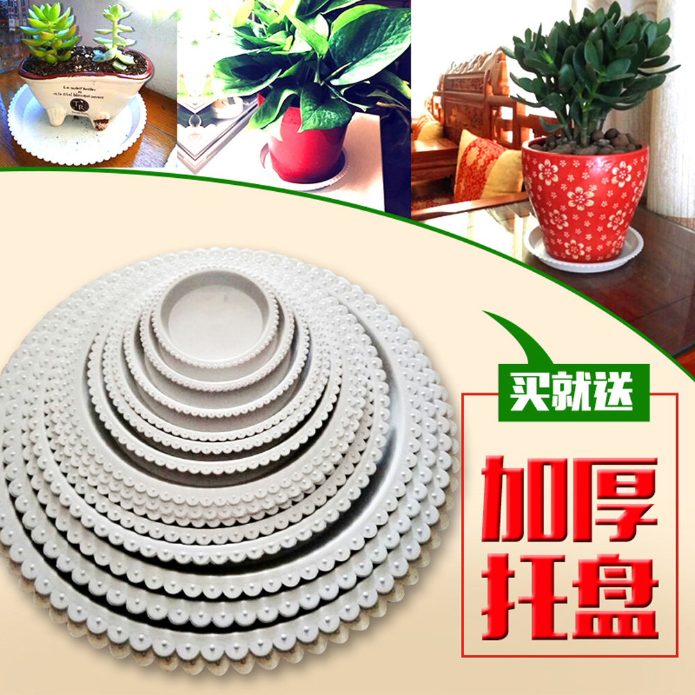 塑料 白色花边红色圆形托盘 花盆花托垫子底盘接水盘 圆托盘批发在类目 鲜花速递/花卉仿真/绿植园艺, 园艺用品, 花托/移动托盘中 - 来自Buy2taobao.com提供专业的淘宝代购服务