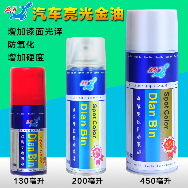 Bin Varnish automobile Varnish Golden light oil transparent Colorless Aerosol Gold Oil automobile paint Polishin the Car/Articles/Fitting/Refit , Auto Beauty/Maintenance/Service , Auto Beauty paint/Membrane/Wax Tools , Up paint pen category - from Buy2taobao.com to provide professional Taobao agent buy service