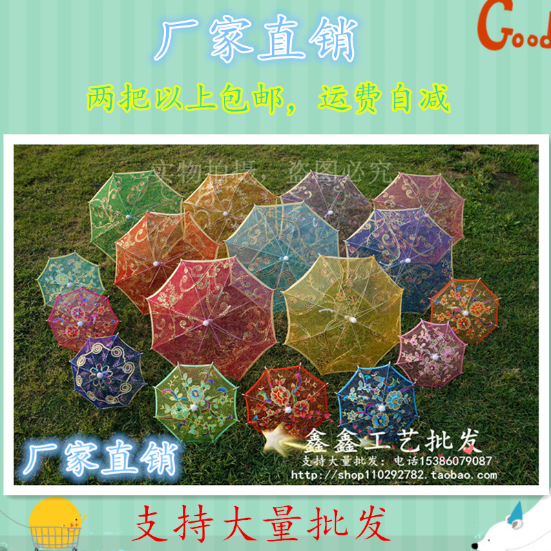 包郵 兒童玩具傘裝飾傘道具傘工藝傘繡花傘舞蹈傘透明傘跳舞傘在類目 居家日用, 傘/雨具/防雨/防潮, 傘中 - 來自Buy2taobao.com提供專業的淘寶代購服務