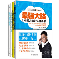多米尼克记忆系统-最想要的记忆魔法书+52周记