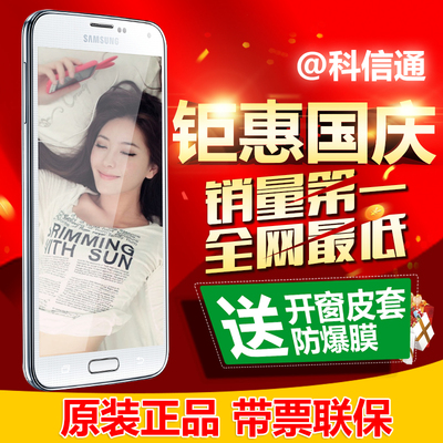 上下架计划:国庆特惠 Samsung/三星GALAXY S5 港版4G手机 盖世5 G900F 9008W