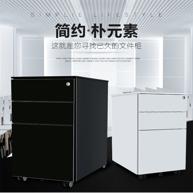 Steel colour to work in an office Activities cabinet Cabinet move Drawers Tin File cabinet Bedside cabinetin the Business/Office Furniture , Office Furniture , Cabinet Office , File Cabinet category - from Buy2taobao.com to provide professional Taobao agent buy service