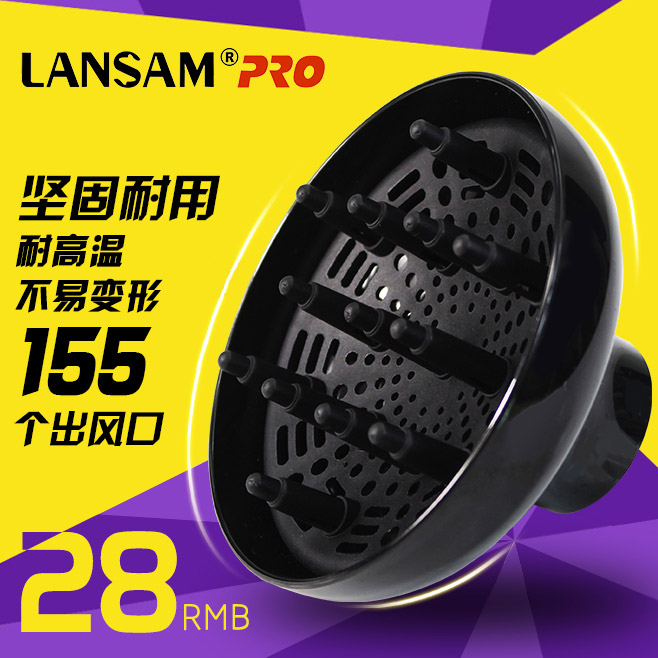 LANSAM大接口美发烘罩烘发器电吹风散风罩配件吹风机风罩散风器|ruв категории личный уход/Здравоохранение/массажное оборудование, различные аксессуары, парикмахерских инструментов, принадлежностей, фен, аксессуары - от Buy2taobao.com для оказания профессиональной услуги покупки агента Taobao