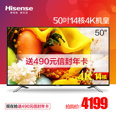 Hisense/海信 LED50EC620UA 50吋14核4K超清智能平板液晶电视机55
