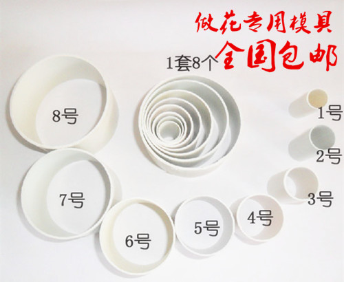 crystal Screen flowers stockings make Material Science Petal Dedicated Stereotype Trap mould tool Sleevein the Flower delivery/Flowers simulation/Plants gardening , DIY Artificial flowers material , Authoring Tools (New) , Mold category - from Buy2taobao.com to provide professional Taobao agent buy service