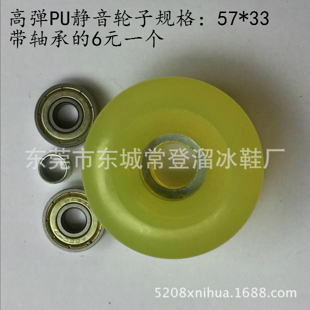 攝影軌道輪子雙排輪滑鞋溜冰鞋旱冰鞋專用配件 廣東高彈PU輪子在類目 運動/瑜伽/健身/球迷用品, 輪滑/滑板/極限運動, 雙排輪中 - 來自Buy2taobao.com提供專業的淘寶代購服務