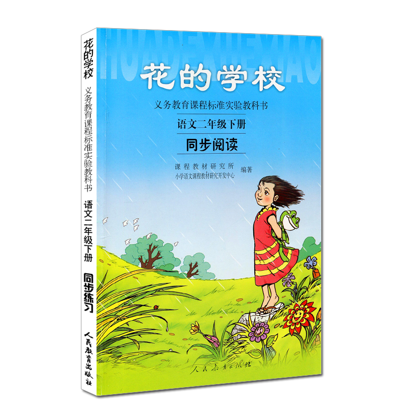 {写在学校的小学一年级作文}.