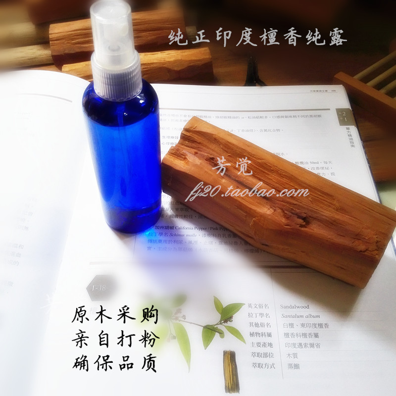 raw material India natural Sandalwood Hydrosol 250ML49 Four bottles for $ 30 elementin the Care cleaners/Sanitary napkins/Paper/Aromatherapy , Aroma supplies , Aroma Spice category - from Buy2taobao.com to provide professional Taobao agent buy service