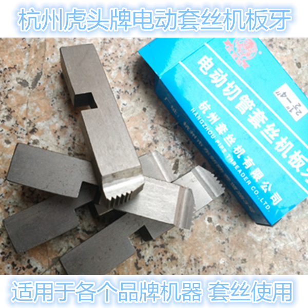 Steller Threading Machine threading die 1/2-3/4 1-2 inch 2.5-4 Inch top card Wire Hammer of Tooth Winderin the Hardware/Tool , Cutting , DIE category - from Buy2taobao.com to provide professional Taobao agent buy service