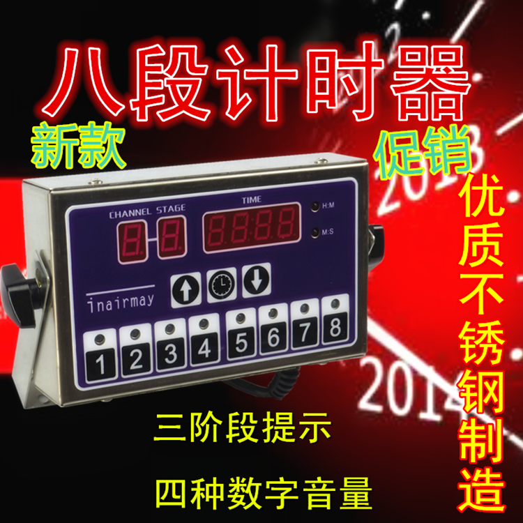 包邮倒计时单窗八段八通道计时器倒计时器时钟秒表提醒器定时器在类目 厨房/烹饪用具, 厨用小工具/厨房储物, 定时器/计时器/提醒器中 - 来自Buy2taobao.com提供专业的淘宝代购服务