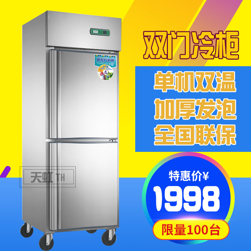 vertical Two Freezer kitchen Stainless steel Double Door Freezer stand-alone Freezer blast freezer Fresh keepingin the Kitchen Appliances , Commercial electric kitchen , Other commercial electric kitchen category - from Buy2taobao.com to provide professional Taobao agent buy service