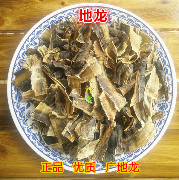 火神堂-中药材广西优质大号地龙 清水货 广地龙 干蚯蚓250克65元在类目 传统滋补营养品, 其他传统滋补品, 传统滋补品其他中 - 来自Buy2taobao.com提供专业的淘宝代购服务