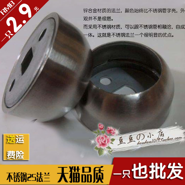 特价加厚不锈钢法兰座挂衣杆衣架通管衣柜托架圆管座25mm五金配件在类目 五金/工具, 机械五金, 法兰(新)中 - 来自Buy2taobao.com提供专业的淘宝代购服务