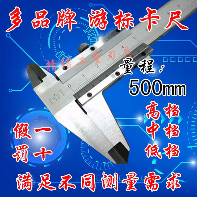 正品上工/哈量/上量/靖江/青量等游标卡尺0-500在类目 五金/工具, 手动工具, 测量工具, 游标卡尺中 - 来自Buy2taobao.com提供专业的淘宝代购服务