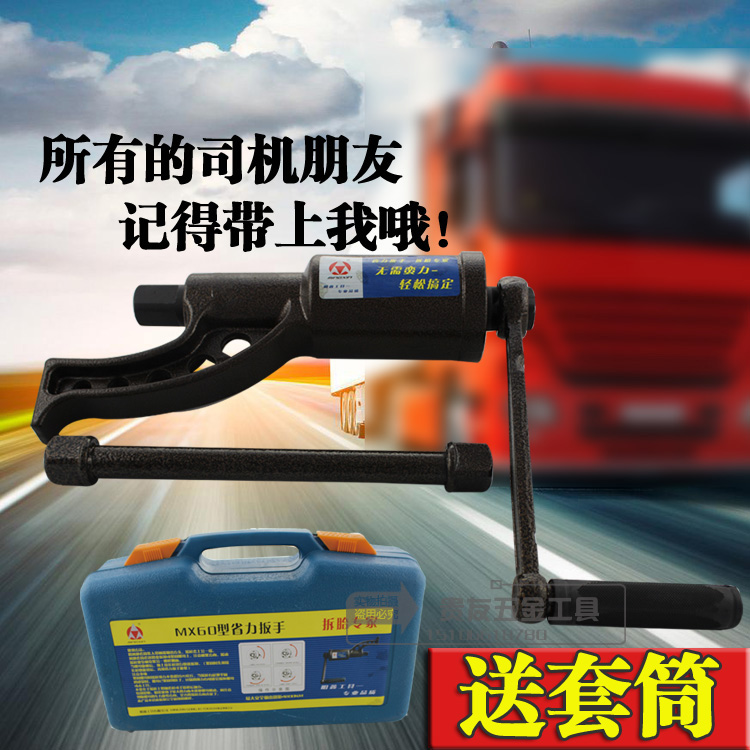 增力扳手轮胎扳手1:60货车卸轮胎省力扳手套筒手动风炮手摇风炮|msdalam kategori perkakasan/alat, Alat-alat tangan, Wrench, Dengan kekerasan sepana - dari Buy2taobao.com untuk memberikan perkhidmatan ejen Taobao profesional membeli