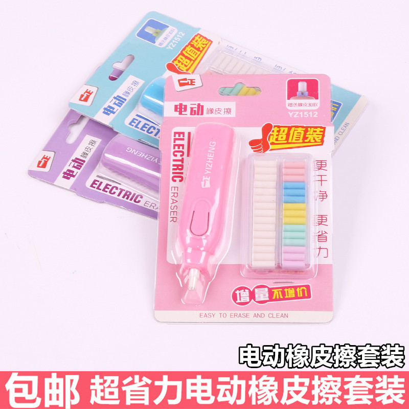 壹正創意兒童電動橡皮擦 卡通小學生可愛自動旋轉省力素描包郵在類目 電子詞典/電紙書/文化用品, 日常學習用品, 橡皮中 - 來自Buy2taobao.com提供專業的淘寶代購服務